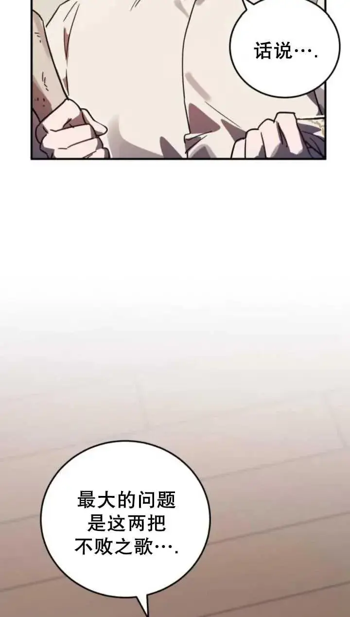 漫画《英雄&魔王&恶棍》第46话第28张图