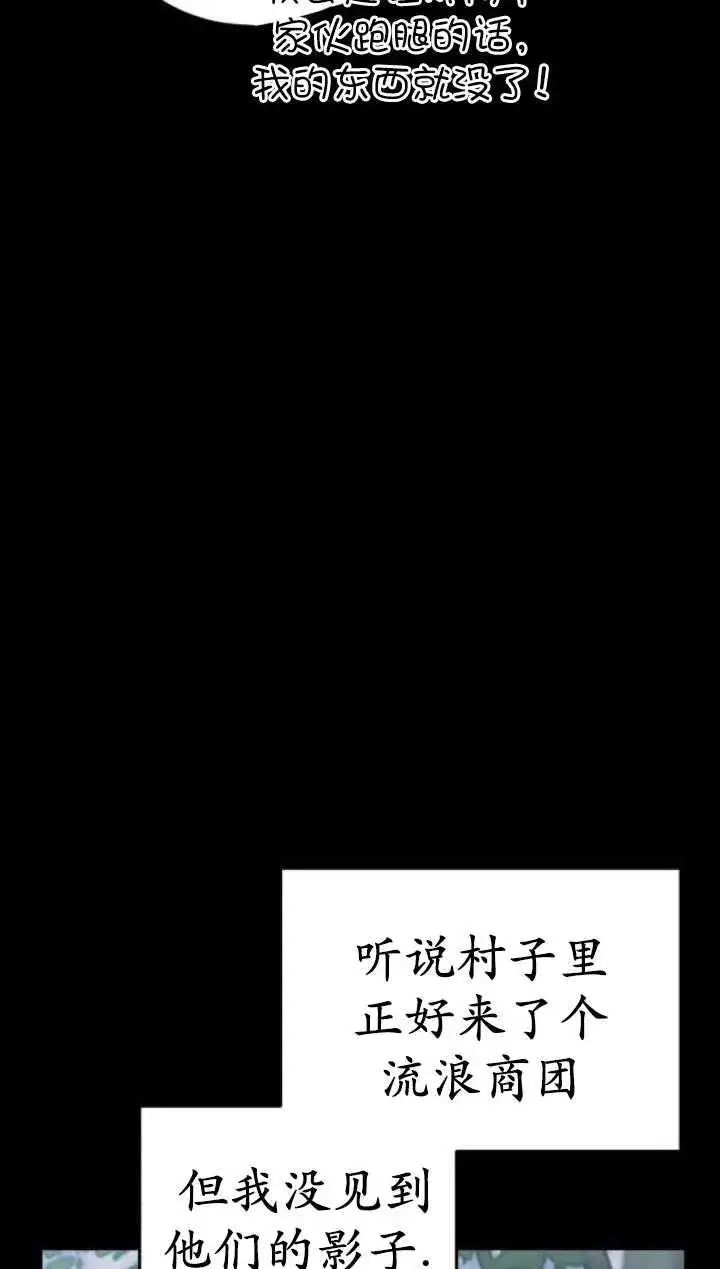 漫画《英雄&魔王&恶棍》第46话第32张图