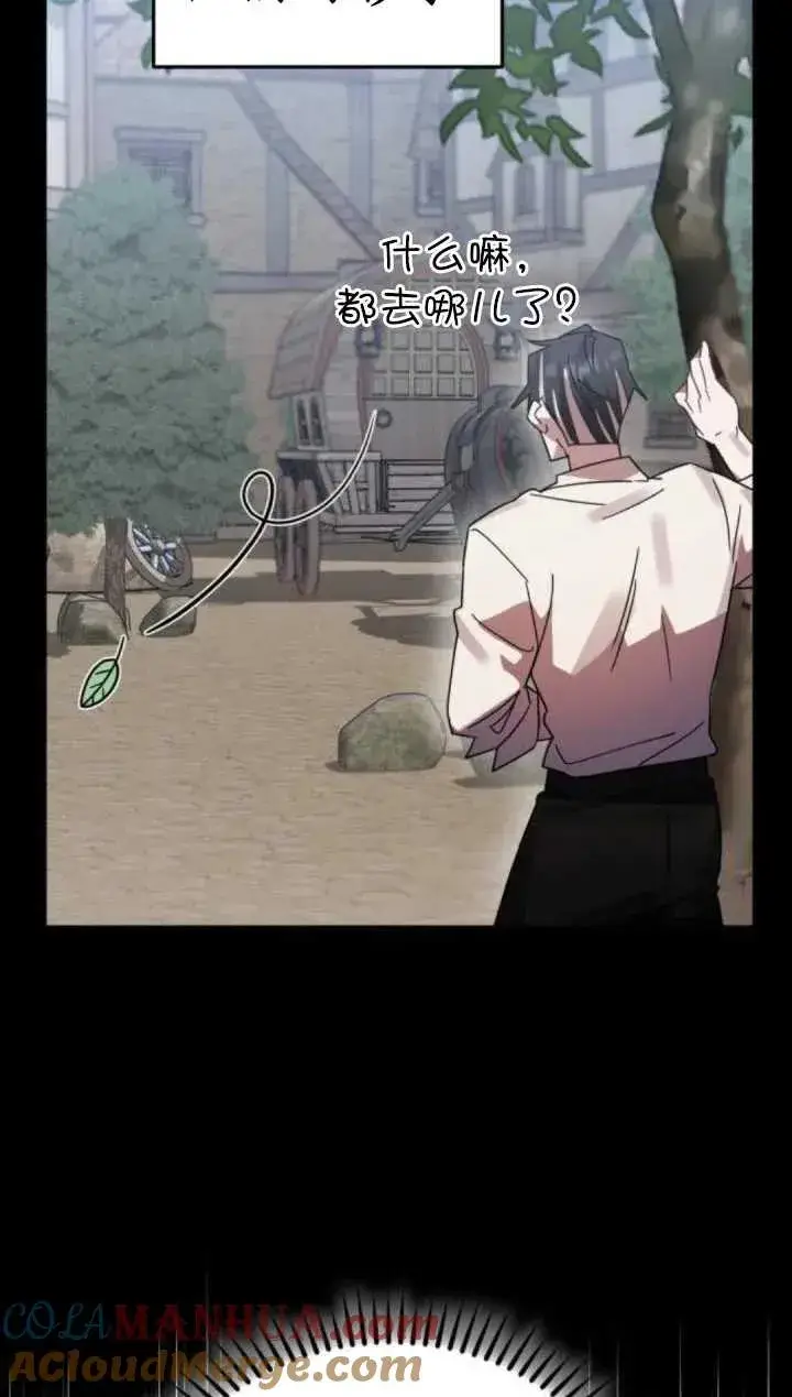 漫画《英雄&魔王&恶棍》第46话第33张图