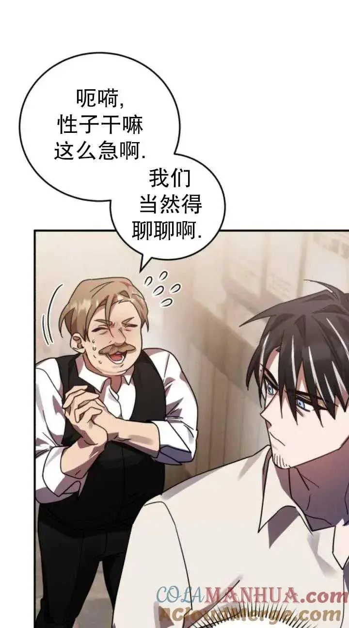 漫画《英雄&魔王&恶棍》第46话第41张图