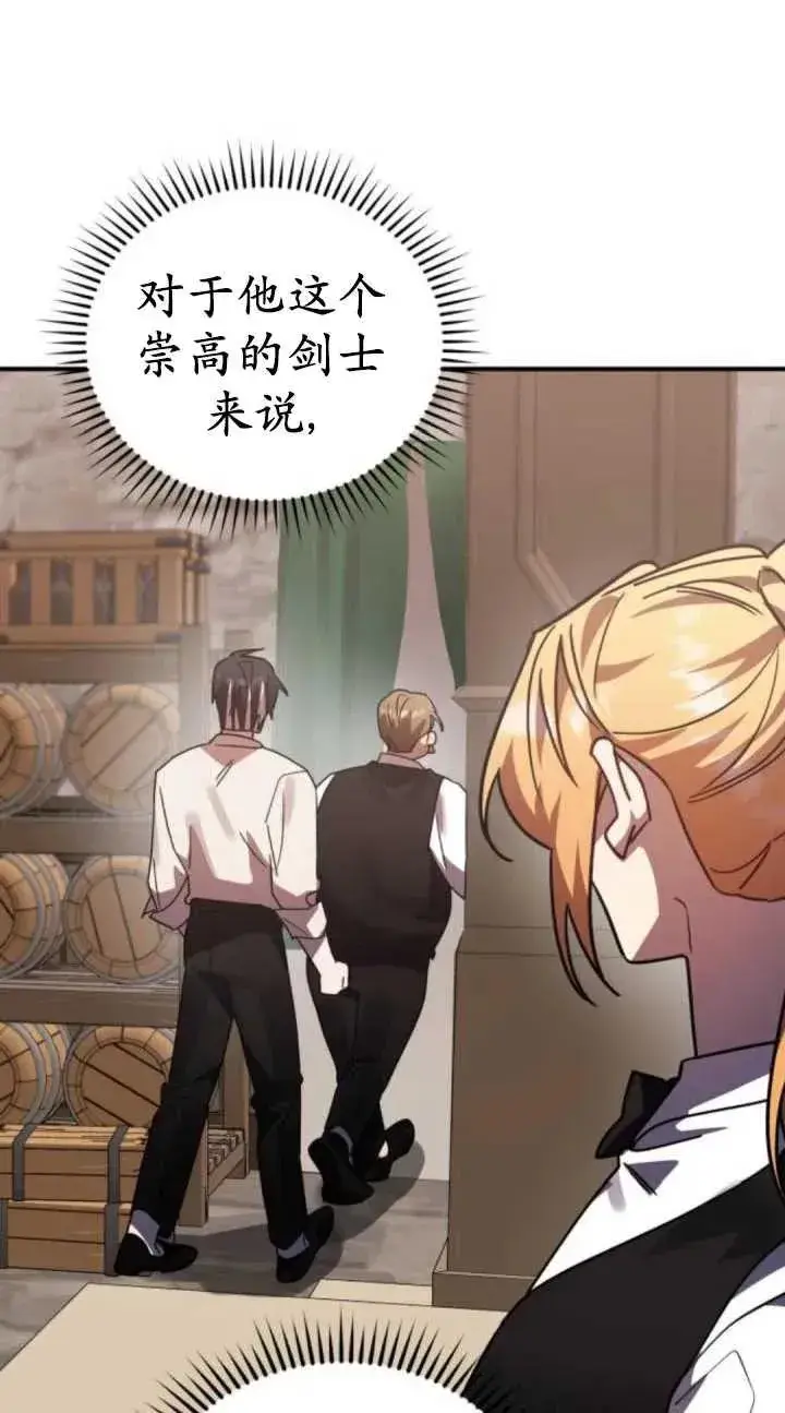 漫画《英雄&魔王&恶棍》第46话第46张图