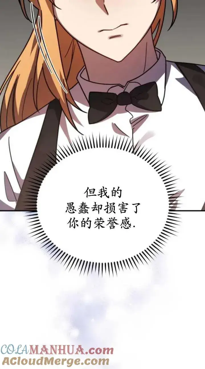 漫画《英雄&魔王&恶棍》第46话第49张图
