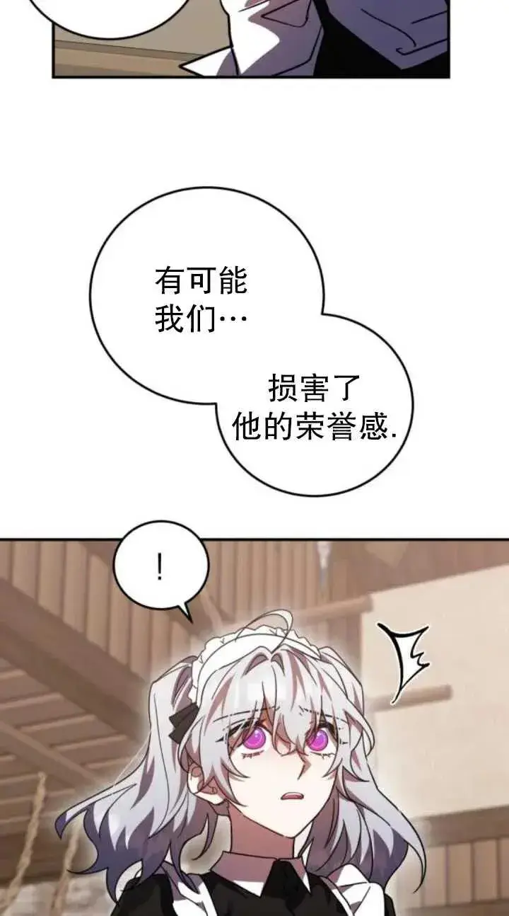 漫画《英雄&魔王&恶棍》第46话第51张图
