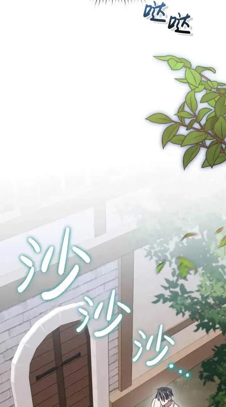 漫画《英雄&魔王&恶棍》第46话第54张图