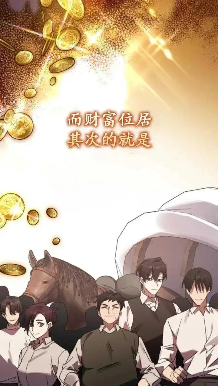 漫画《英雄&魔王&恶棍》第46话第63张图