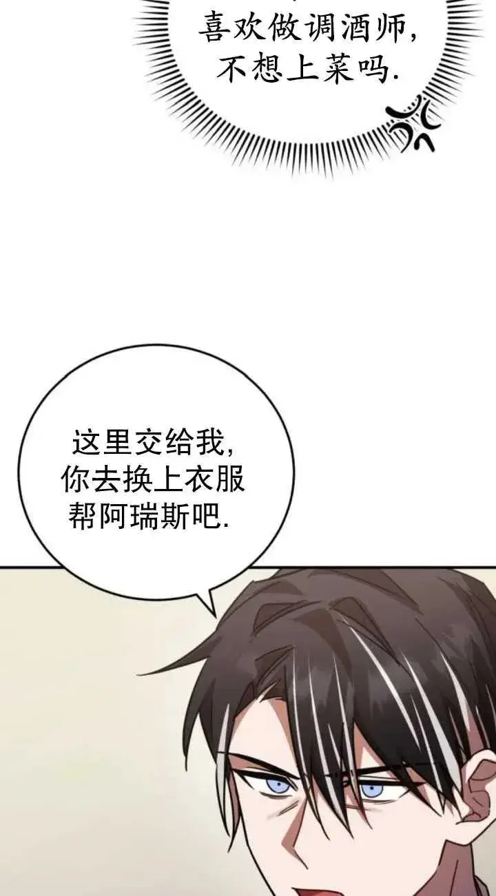 漫画《英雄&魔王&恶棍》第46话第88张图
