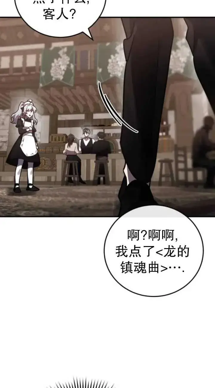 漫画《英雄&魔王&恶棍》第46话第91张图