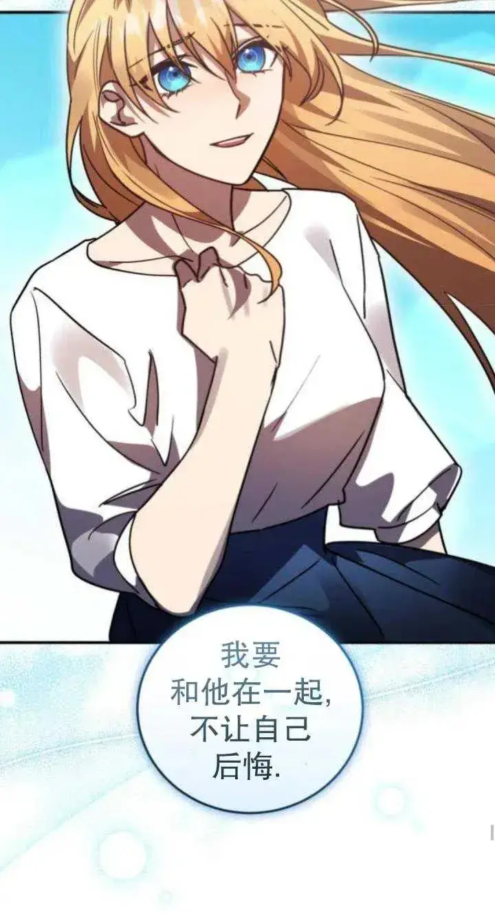 漫画《英雄&魔王&恶棍》第47话第100张图