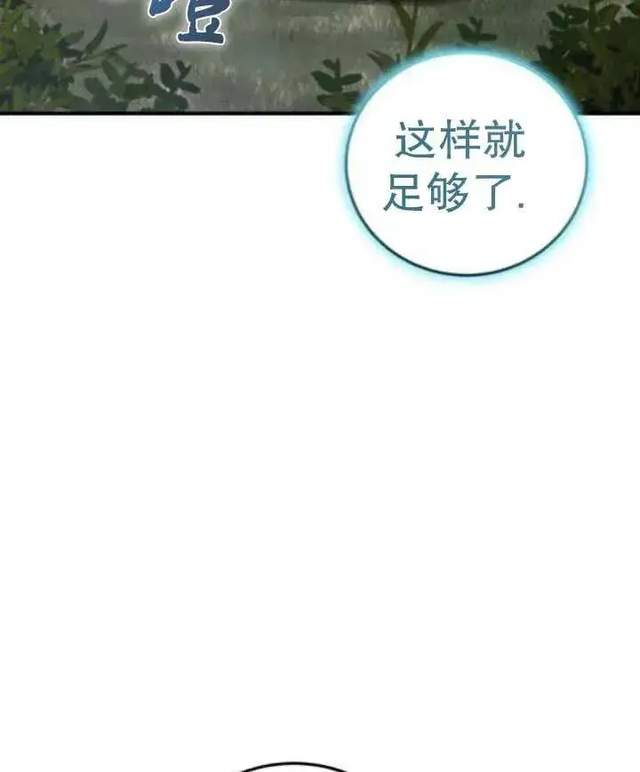 漫画《英雄&魔王&恶棍》第47话第103张图