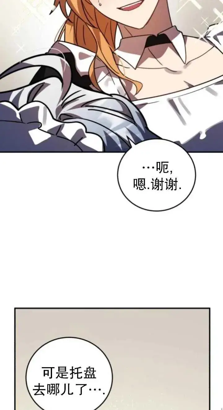 漫画《英雄&魔王&恶棍》第47话第12张图