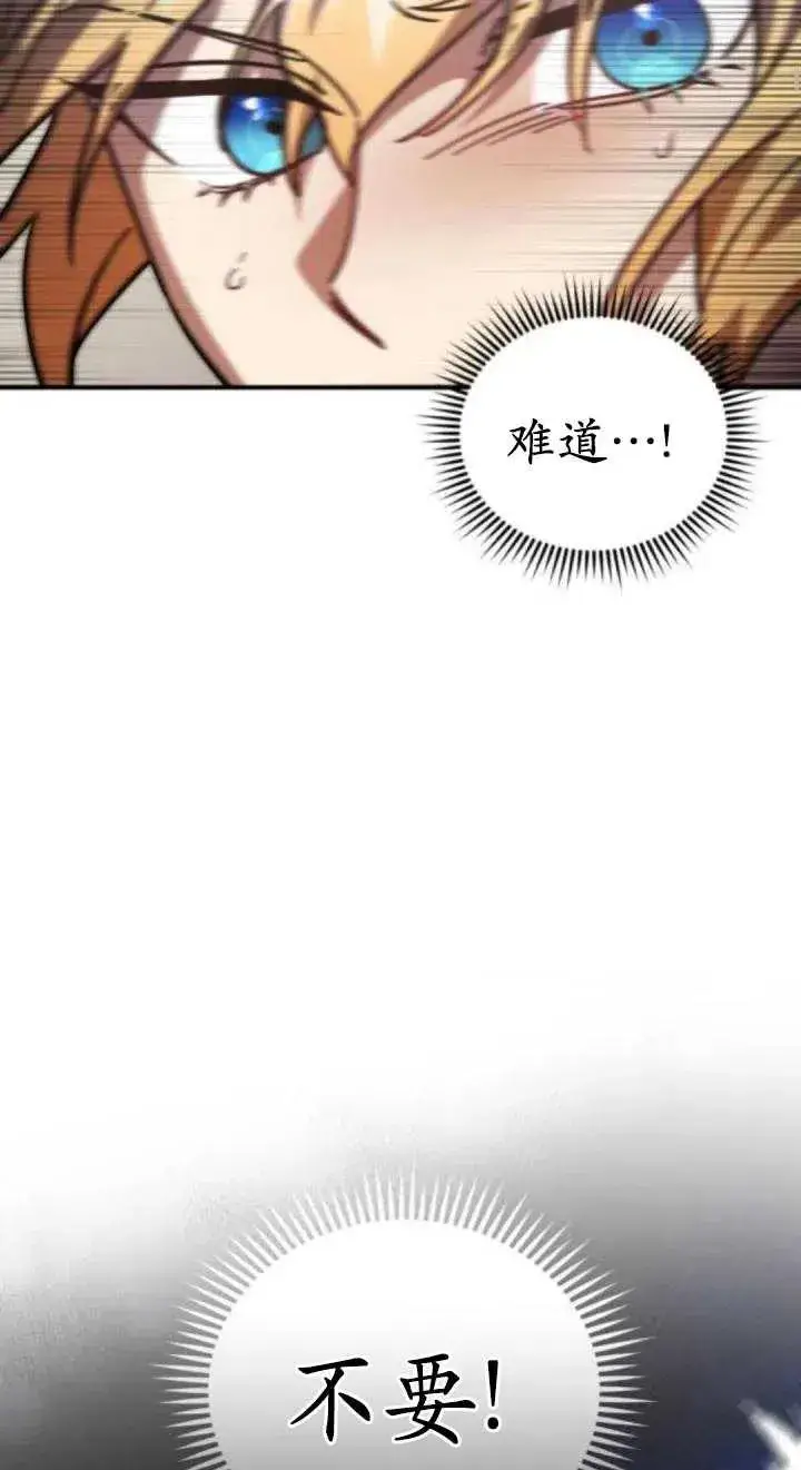 漫画《英雄&魔王&恶棍》第47话第14张图