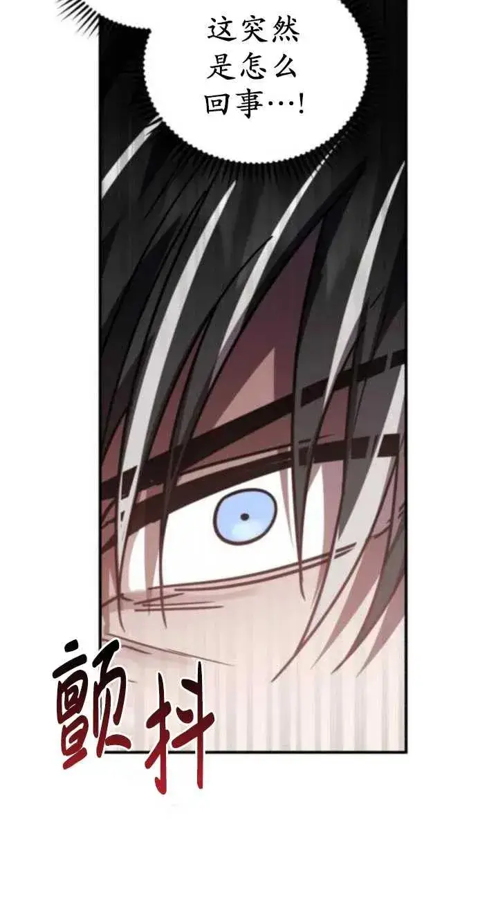 漫画《英雄&魔王&恶棍》第47话第20张图