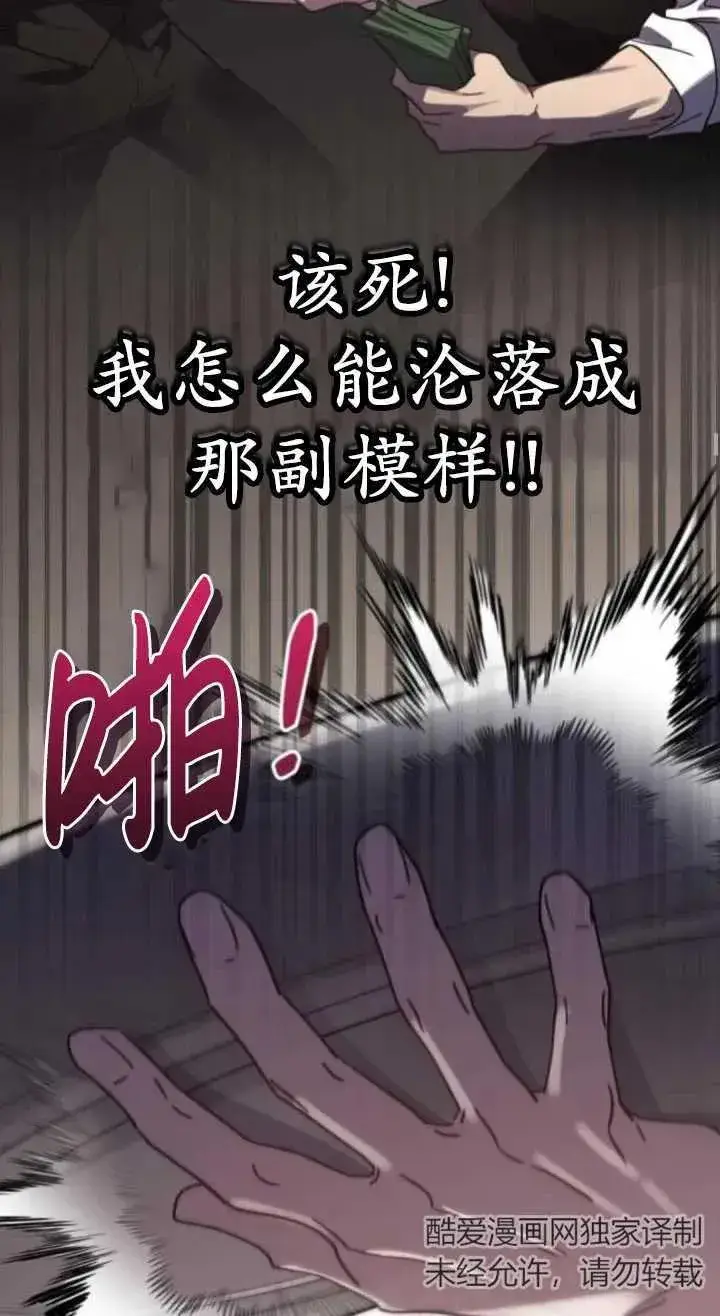 漫画《英雄&魔王&恶棍》第47话第24张图