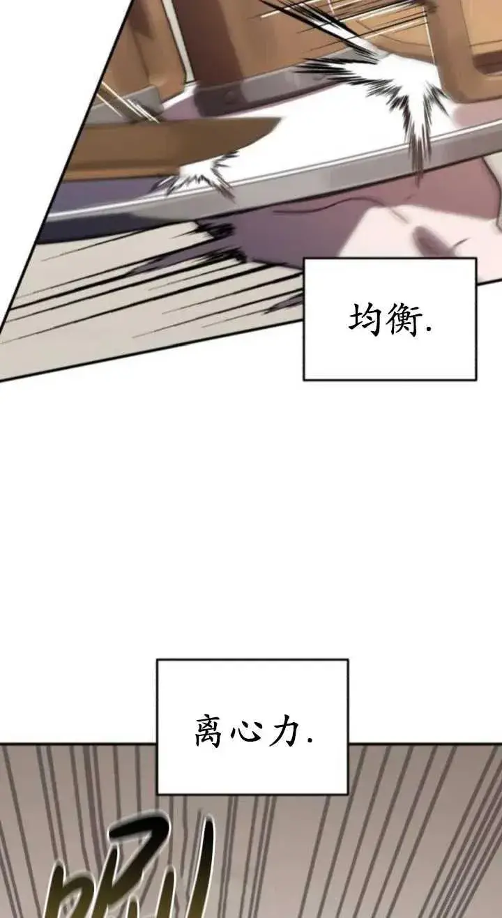 漫画《英雄&魔王&恶棍》第47话第27张图