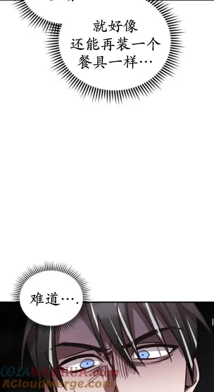 漫画《英雄&魔王&恶棍》第47话第33张图