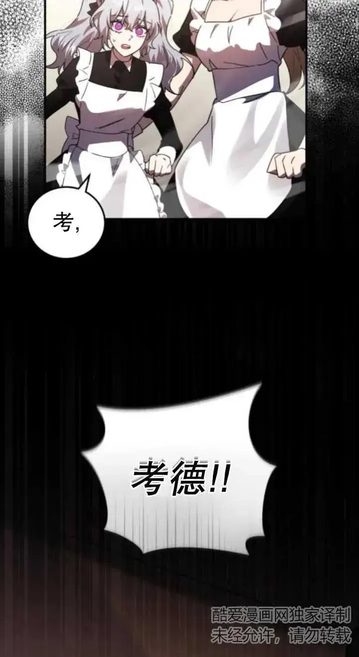 漫画《英雄&魔王&恶棍》第47话第38张图