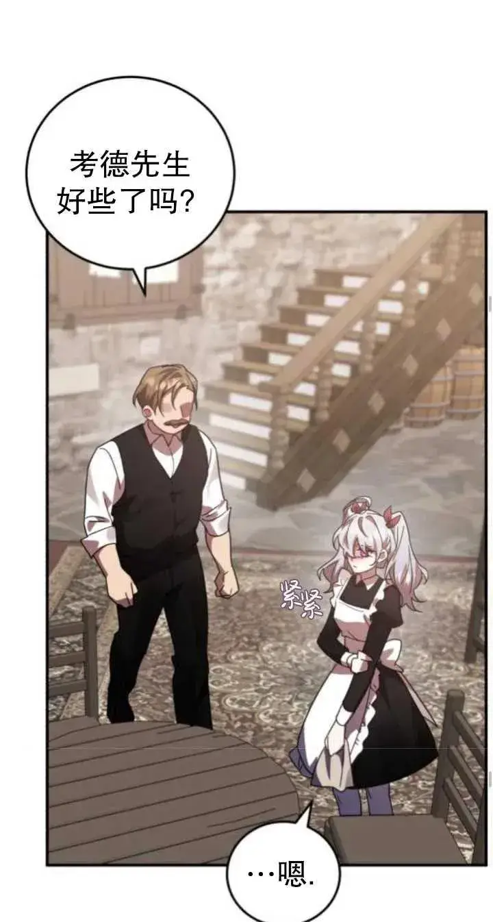 漫画《英雄&魔王&恶棍》第47话第43张图