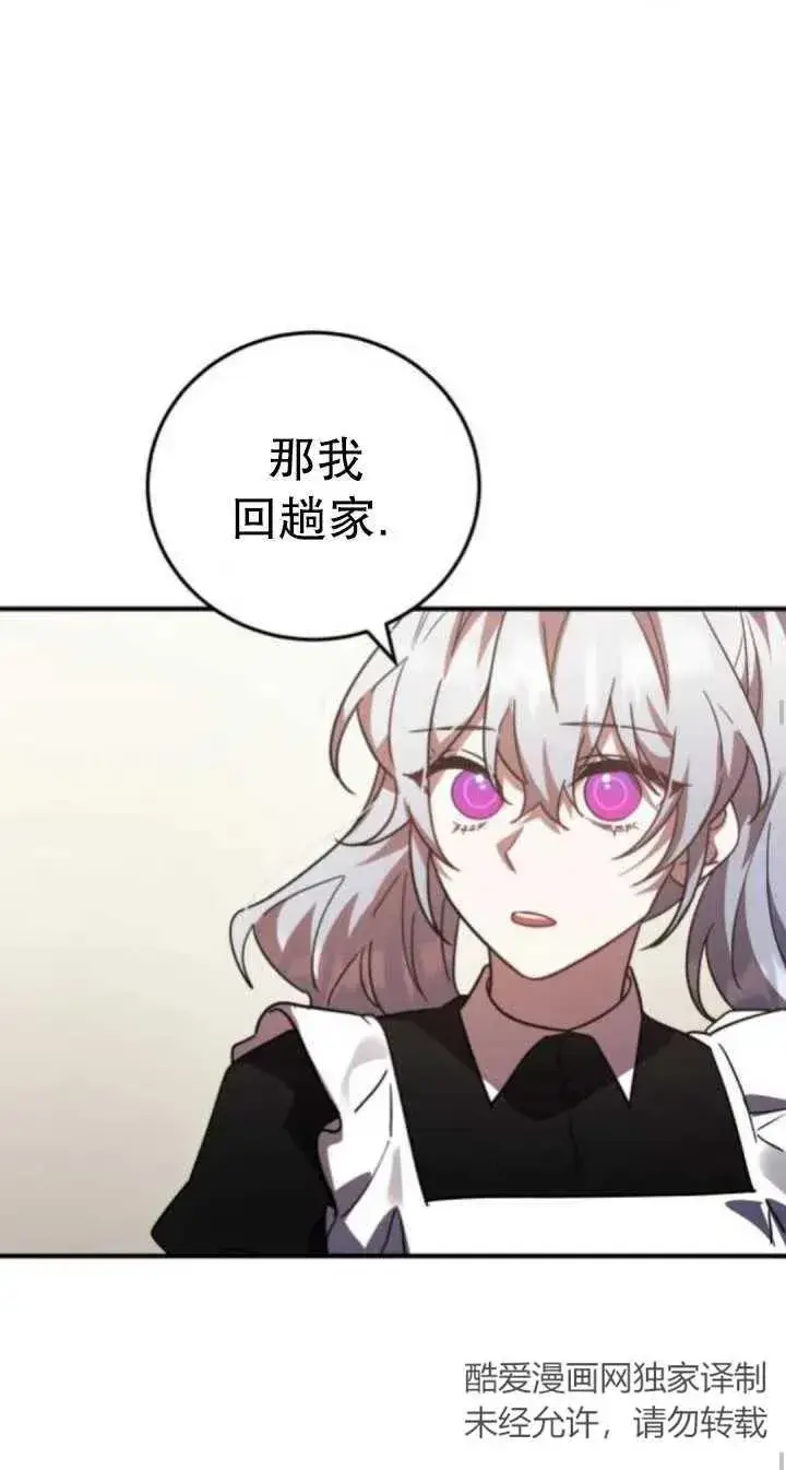 漫画《英雄&魔王&恶棍》第47话第48张图