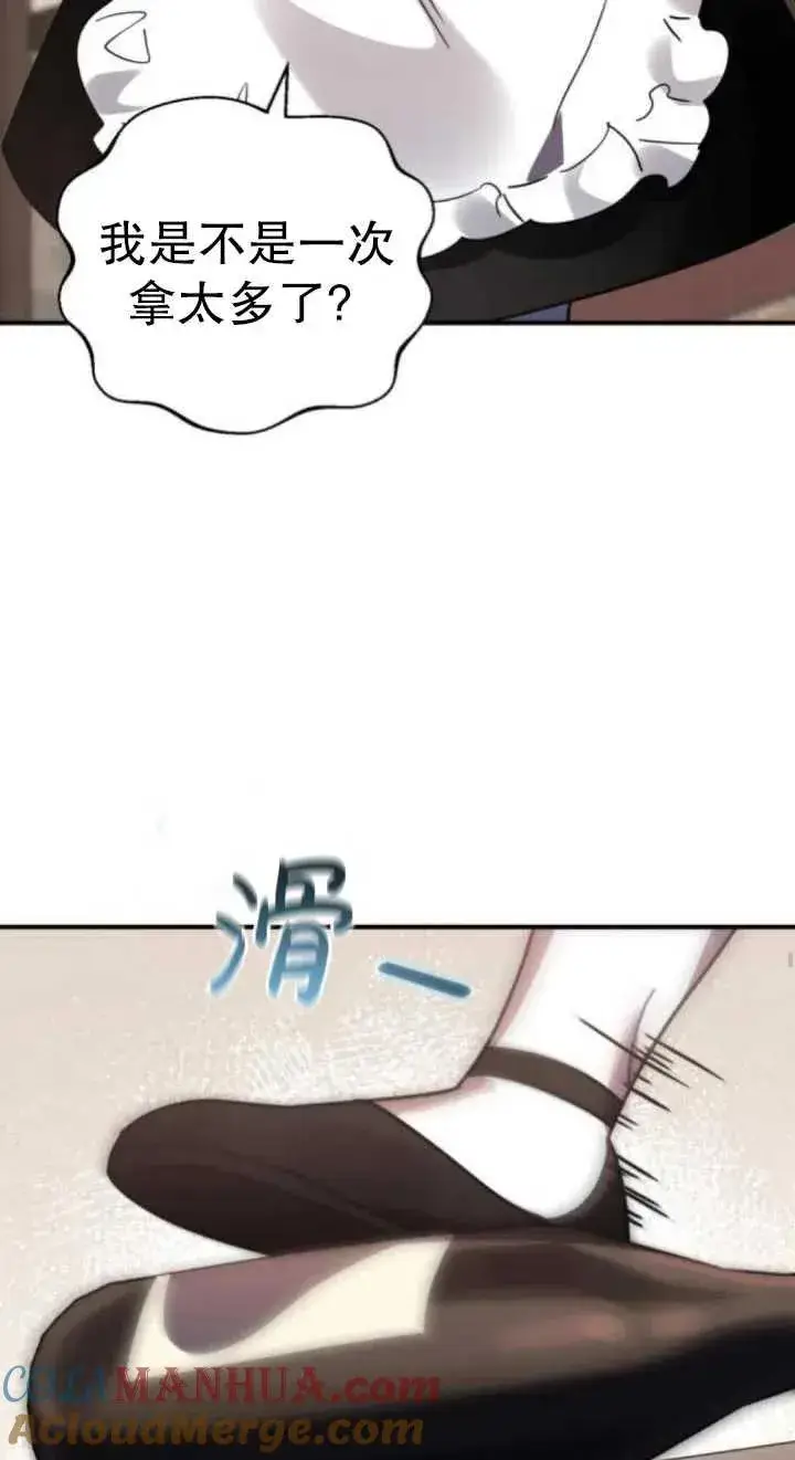 漫画《英雄&魔王&恶棍》第47话第5张图