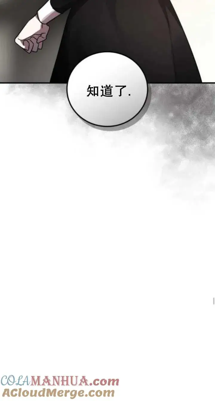 漫画《英雄&魔王&恶棍》第47话第57张图