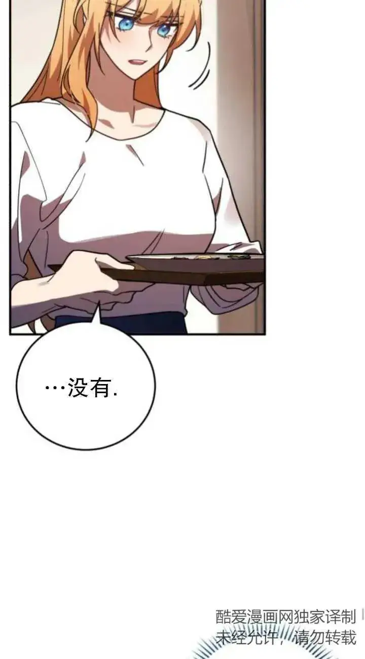 漫画《英雄&魔王&恶棍》第47话第66张图