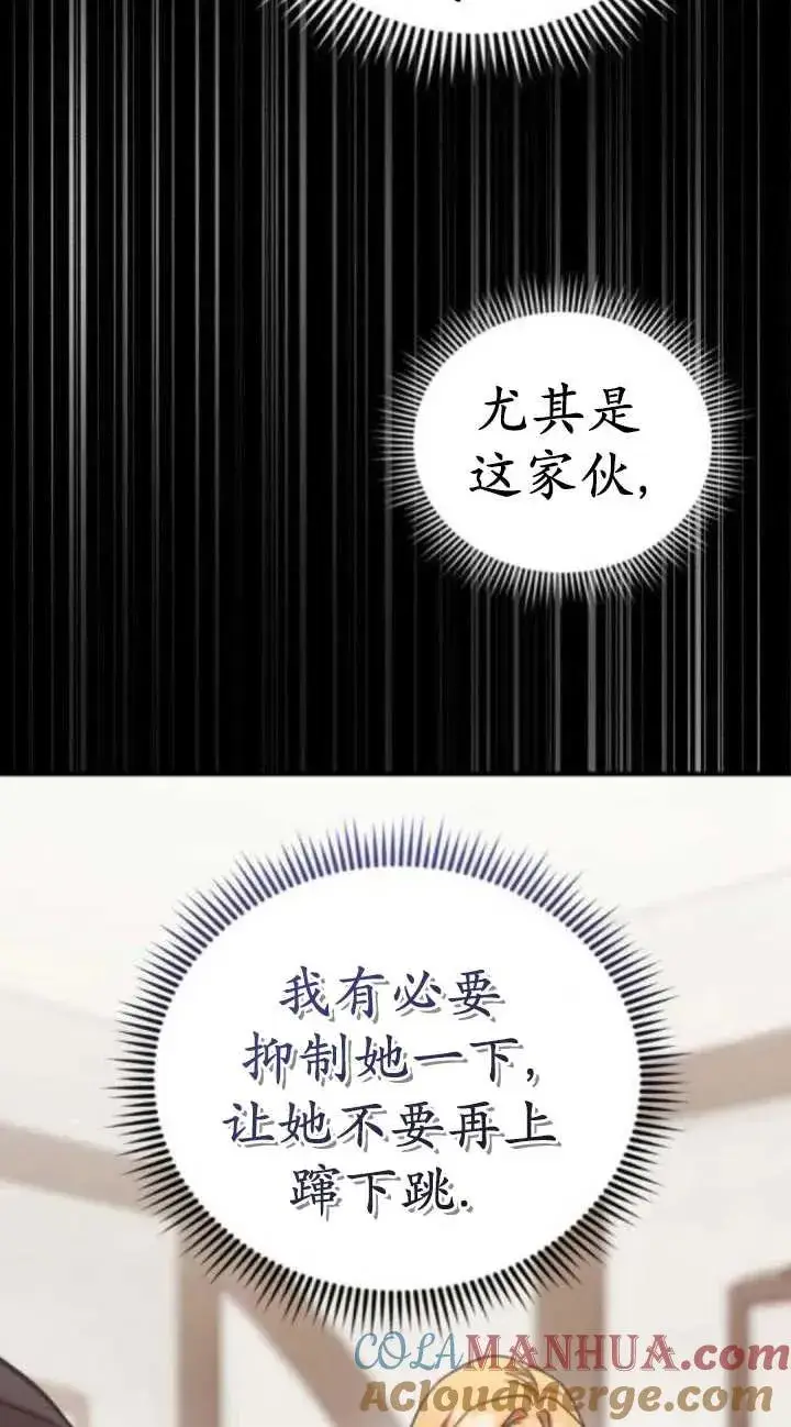 漫画《英雄&魔王&恶棍》第47话第69张图