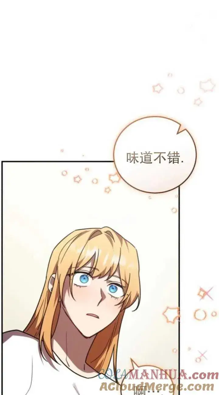漫画《英雄&魔王&恶棍》第47话第73张图