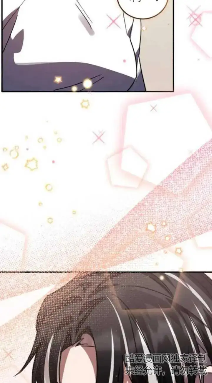 漫画《英雄&魔王&恶棍》第47话第74张图