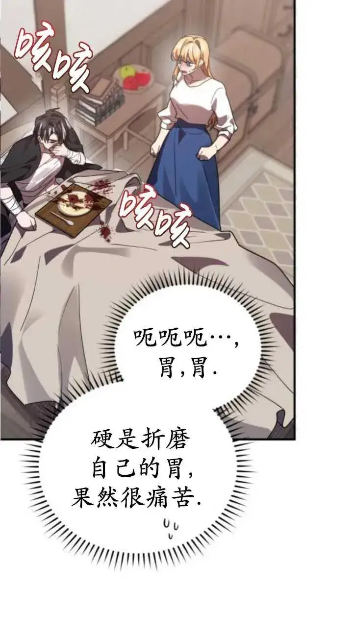 漫画《英雄&魔王&恶棍》第47话第80张图