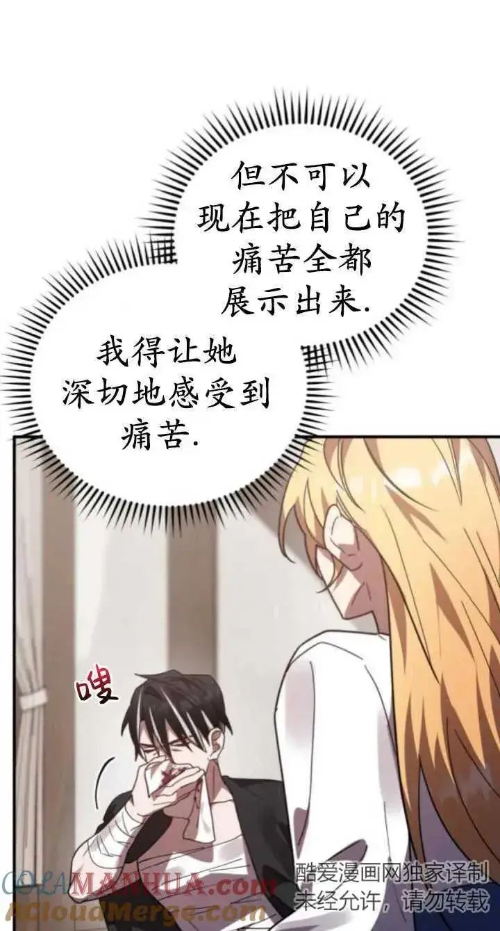 漫画《英雄&魔王&恶棍》第47话第81张图