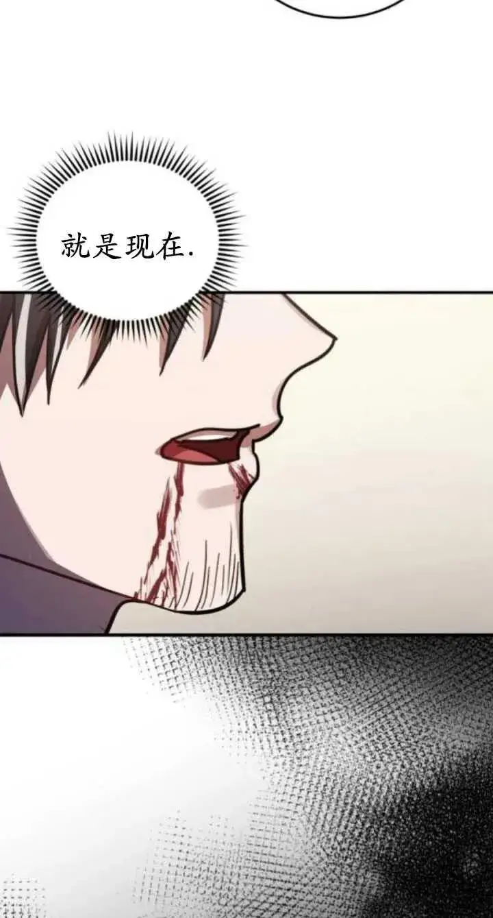 漫画《英雄&魔王&恶棍》第47话第84张图