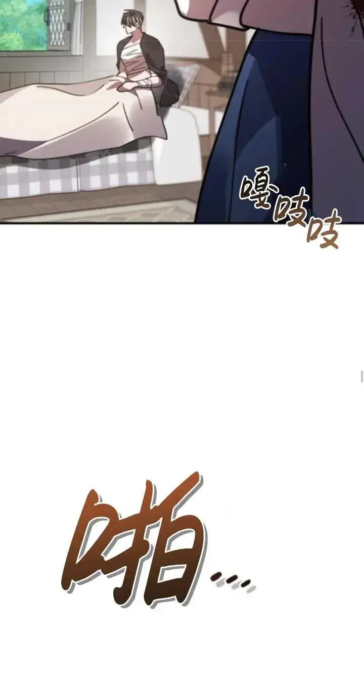 漫画《英雄&魔王&恶棍》第47话第90张图