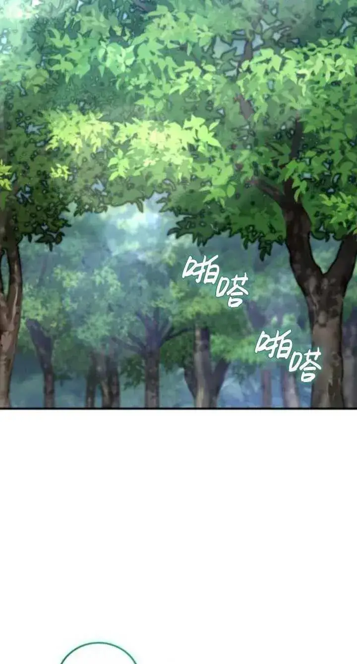漫画《英雄&魔王&恶棍》第47话第94张图