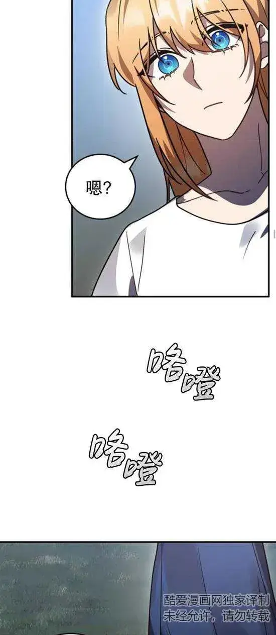 漫画《英雄&魔王&恶棍》第48话第14张图