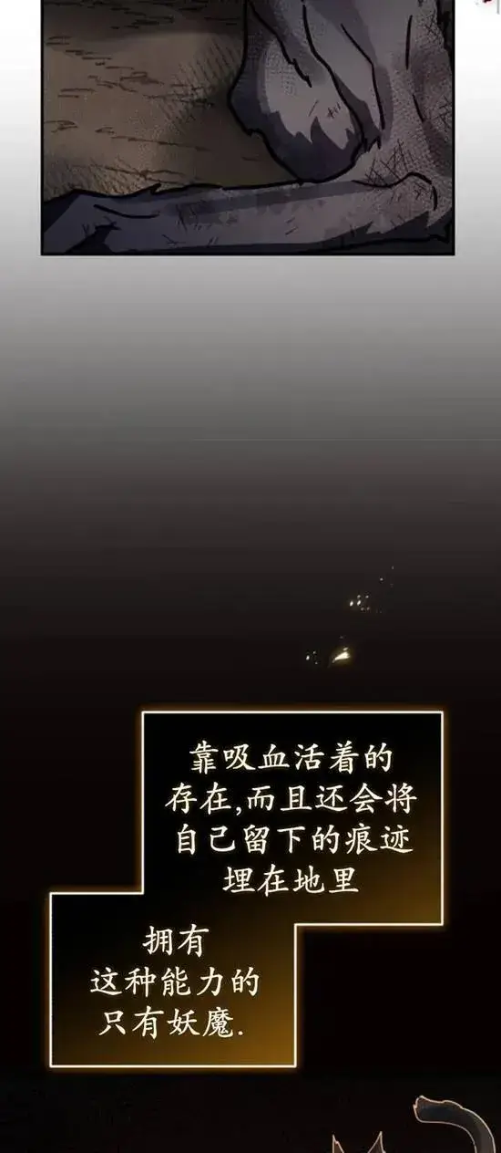 漫画《英雄&魔王&恶棍》第48话第24张图