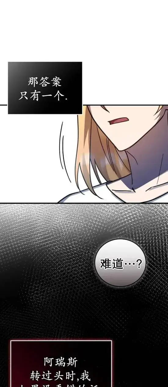 漫画《英雄&魔王&恶棍》第48话第26张图