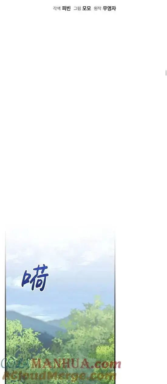 漫画《英雄&魔王&恶棍》第48话第31张图