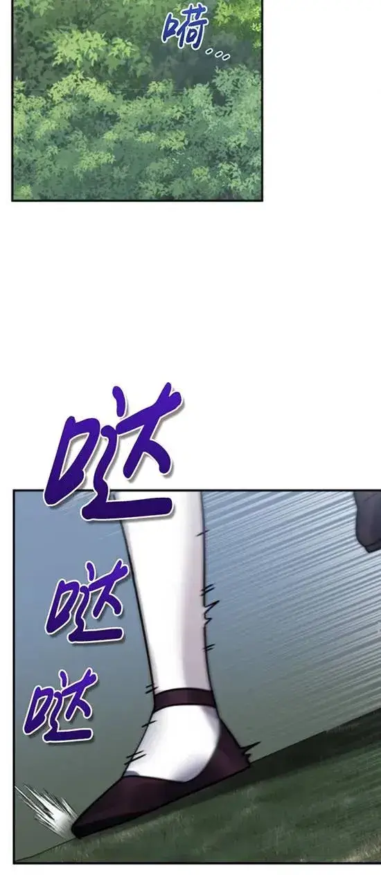 漫画《英雄&魔王&恶棍》第48话第32张图