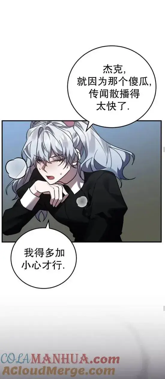 漫画《英雄&魔王&恶棍》第48话第34张图