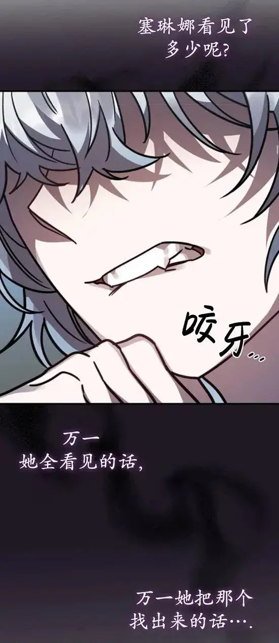 漫画《英雄&魔王&恶棍》第48话第35张图