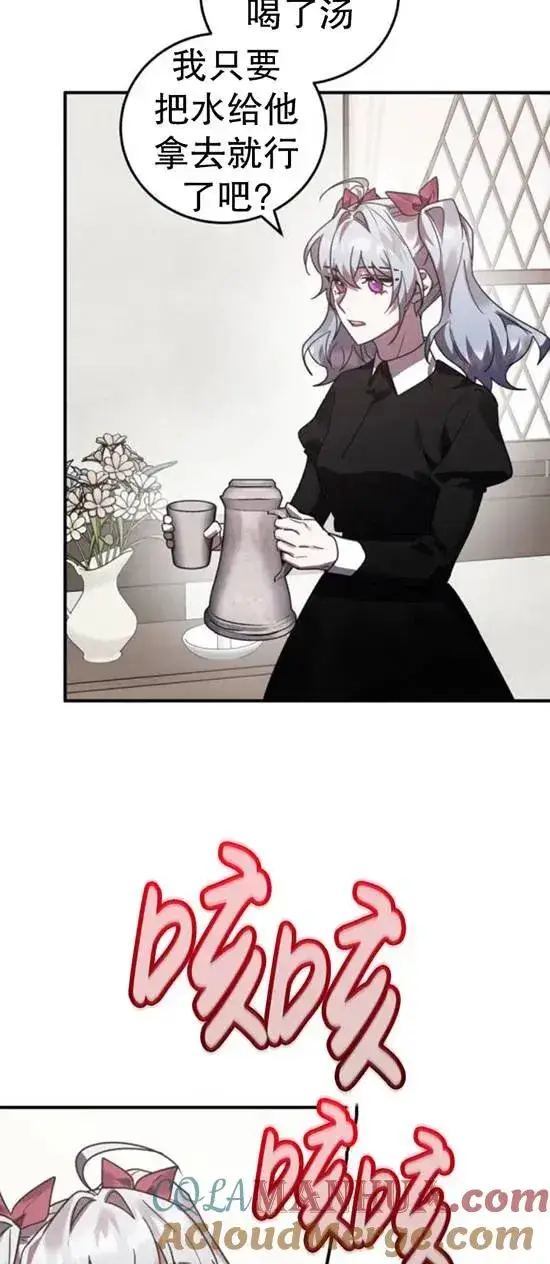 漫画《英雄&魔王&恶棍》第48话第49张图