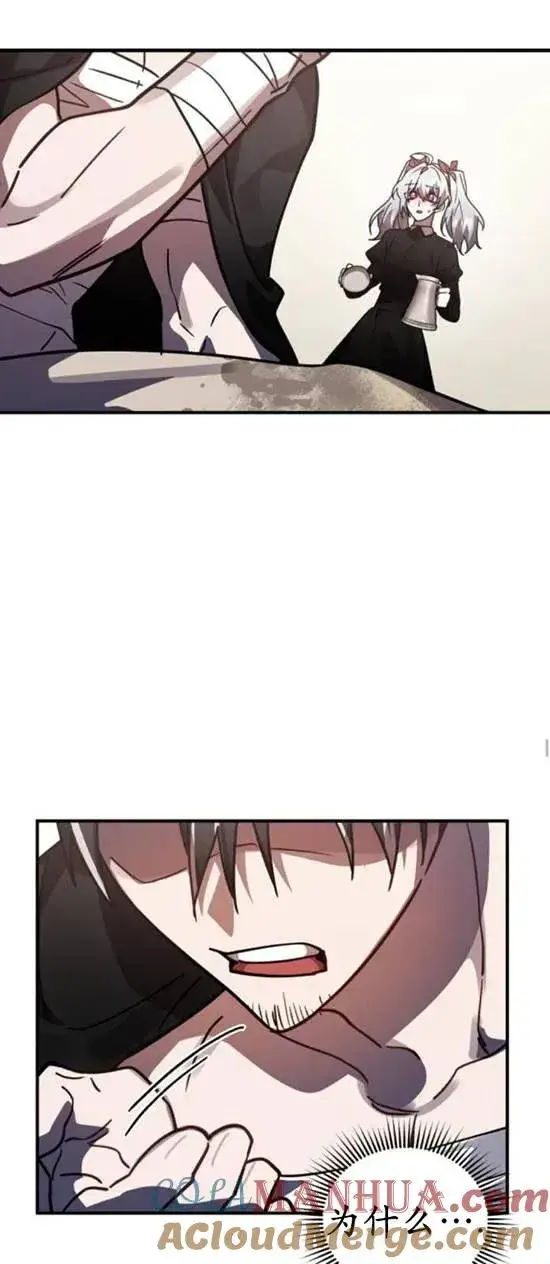 漫画《英雄&魔王&恶棍》第48话第58张图