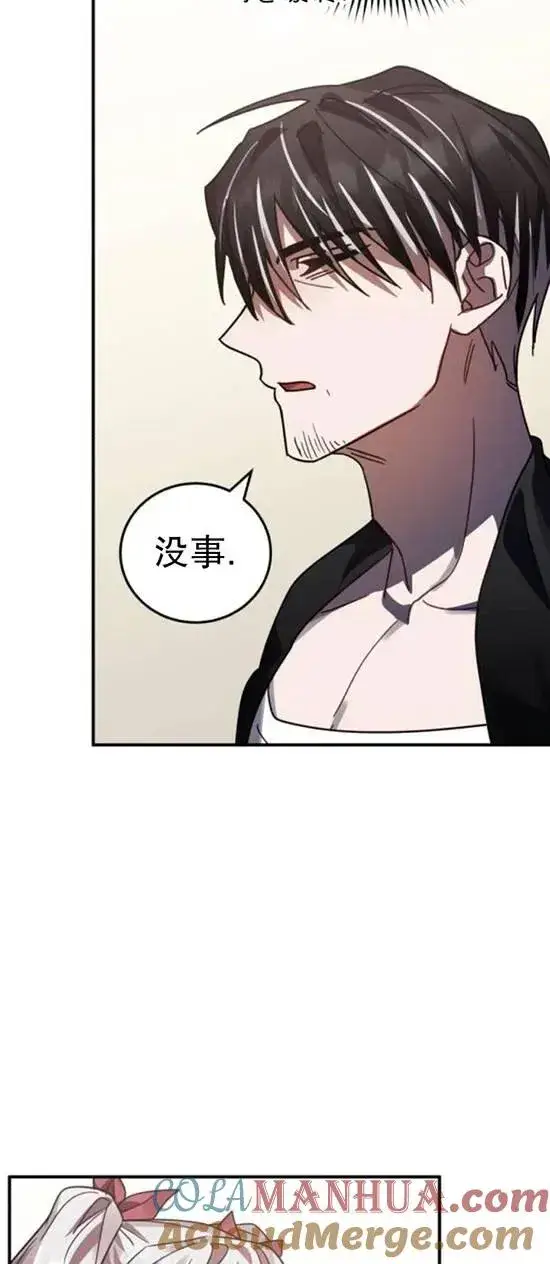 漫画《英雄&魔王&恶棍》第48话第61张图
