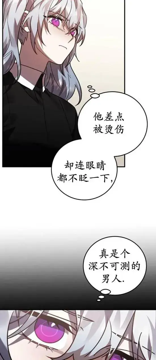 漫画《英雄&魔王&恶棍》第48话第62张图
