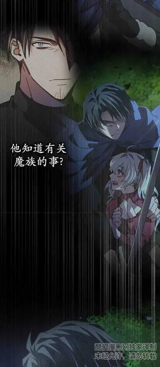 漫画《英雄&魔王&恶棍》第48话第65张图