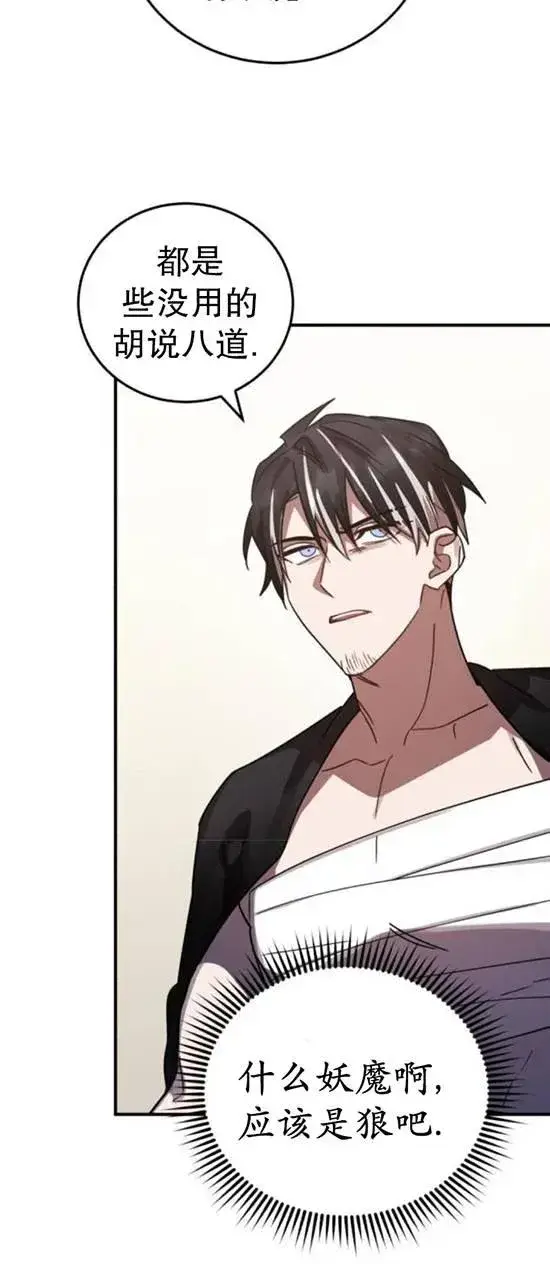 漫画《英雄&魔王&恶棍》第48话第69张图
