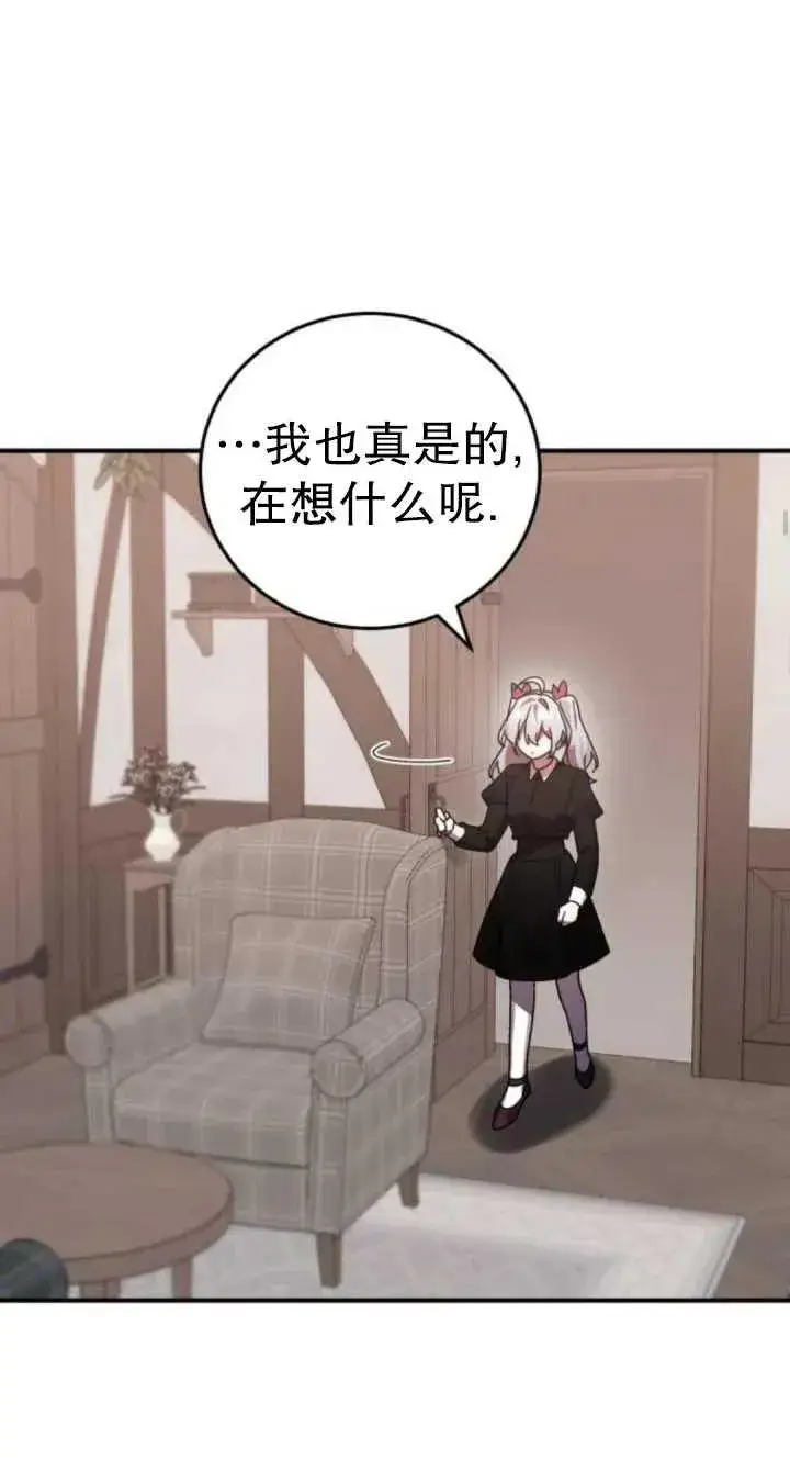 漫画《英雄&魔王&恶棍》第49话第10张图