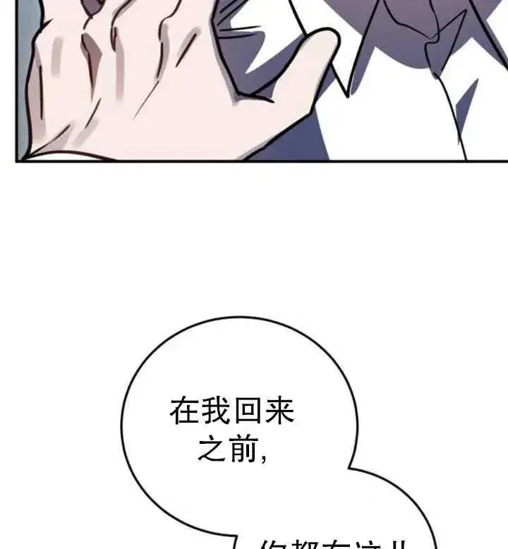 漫画《英雄&魔王&恶棍》第49话第102张图