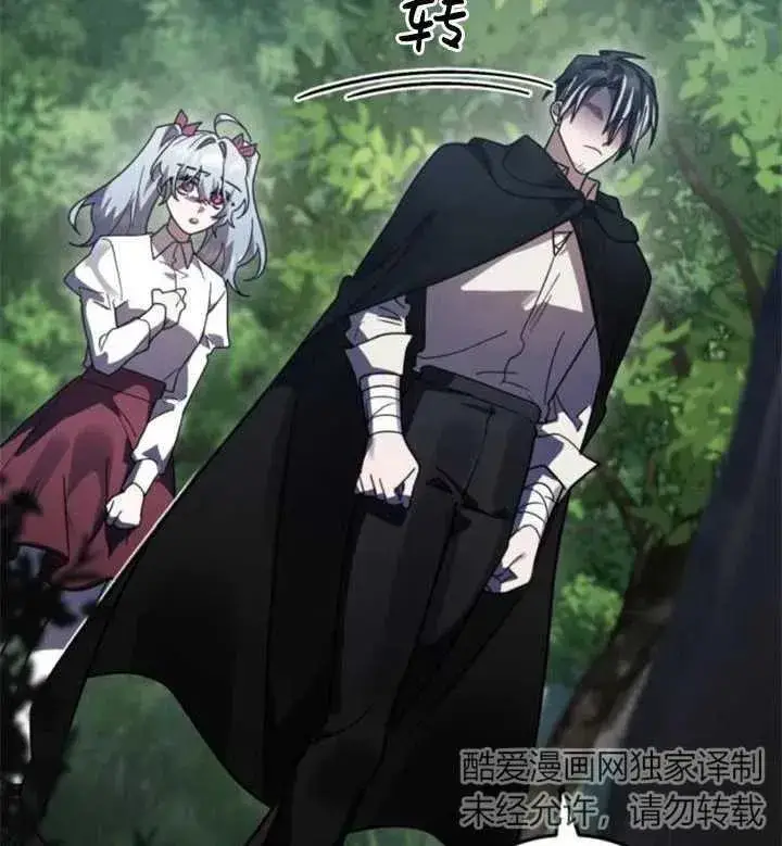漫画《英雄&魔王&恶棍》第49话第106张图