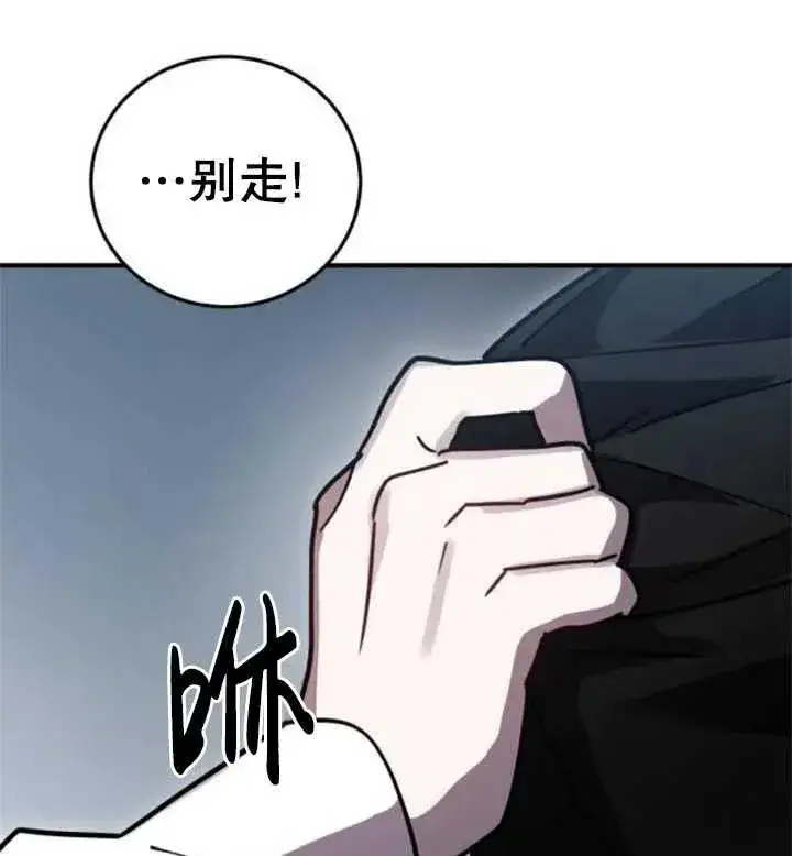 漫画《英雄&魔王&恶棍》第49话第108张图